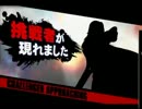 【初見実況】おりらく二人で究極乱闘！　Part４