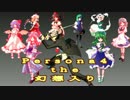 Persona4 the 幻想入り OP:②