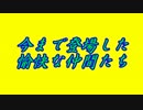 【実況】怪異に出会った者達の運命『怪異症候群』 part13