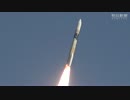 【空撮】H-ⅡA　27号機打ち上げ【IGSレーダ予備機】