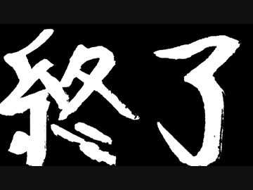 茶番２