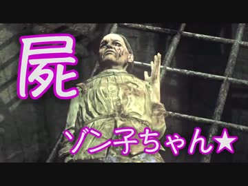 【サイコブレイク】　心臓の弱い方はお控えください。　実況:Part２７