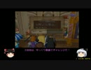 【DQX】討伐のススメ_スカラベ③【ゆっくり解説】