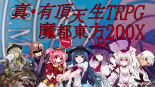 【希少品】真・女神転生TRPG魔都東京200X Amazon.co.jp: 真・女神転生TRPG魔都東京200X (ジャイブTRPG