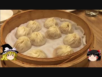 【ゆっくり】チキンの旅日誌　台湾グルメ旅行①　大安森林公園編