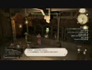 新生FF14実況　ばんでらす冒険記Part2