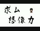【バンブラ】VSヒガナに下村節を加味する試み【ポケモンORAS】