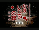 【実況】かまいたちの夜 特別篇 初見プレイでクリアを目指す！Part1【PS】