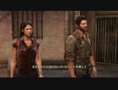 【実況】THE LAST OF US 初見プレイ Part.3