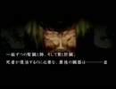 謎があるなら解き明かすが必定・流行り神２・第１２０回