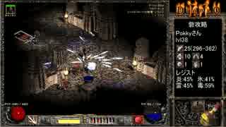 【DIABLO2】全キャラHCでHELLクリア part059【ソーサレス編011】