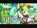 【ぷちっとくろにくる】飛びたいがレベリング中#05
