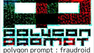 【ハードテクノ】 polygon prompt - fraudroid 【オリジナル】