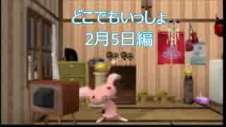 【実況】うるさい女が猫に言葉を教える【どこでもいっしょ2月5日編】