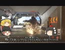 【CoD:AW】ゆっくりふら子ぷろじぇくと【パート49】