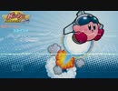 【星のカービィ】スカイハイコピってみたけど【SDX】