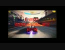 【字幕プレイ】スタートで全てを察するアスファルト８.rank2200
