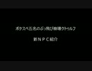 【ポケスペ】ポケスペ五名のぶっ飛び崩壊クトゥルフ【新ＮＰＣ紹介】