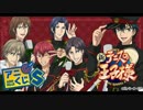 新テニ アニくじS 【Message for you】
