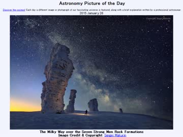 2015年 1月26日 ｢七人の強者岩にかかる天の川｣-Astronomy Picture of the Day