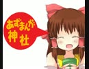 あずまんが神社.MPが　たりない