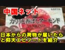 日本からの荷物が届いたら…！と仰天エピソードを紹介＝苦情を言うも