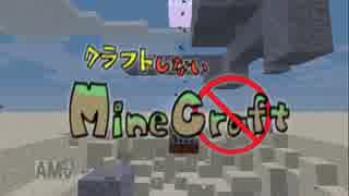 【Minecraft】クラフトしないマインクラフト part 8【実況】