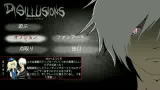 【謎解きホラーADV】 Disillusions Manga horror part01 【実況あり】