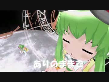 [DANCE ×　MIXER] あ・り・の・ま・ま・で