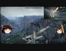 [War Thunder]元レイヴン提督の大戦奮闘記part13(ゆっくり実況)