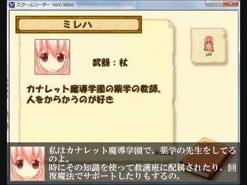 【集え、学園生!】School Leader 実況プレイ 第40話