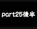 【実況】音痴でもウタウタイ【ドラッグオンドラグーン3】part25.後半