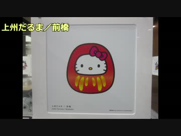 フコク生命 キティミュージアムで色んなキティに塗れてきた