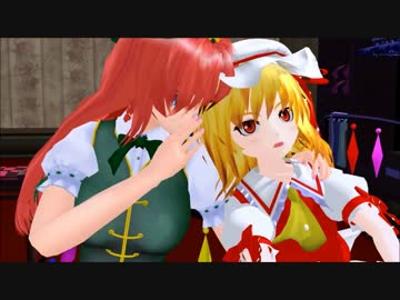 【東方MMD】紅魔館幽霊がでる