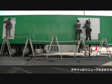 トレーラ　マーキング