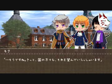 【APヘタリア】仏英普日がゆくモノトーンミュージアム【最終幕】