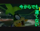 【実況】見てるだけでは満足できないマリカ8【part5】