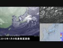 2015年1月の気象衛星画像 日本域編