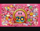 星のカービィ(GB)『グリーングリーンズ』鍵盤ハーモニカ多重録音。