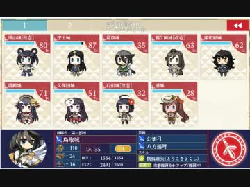 [城プロ] E-3 ボス討伐 ホロ城・ホロ装備なし
