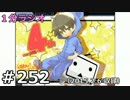 １分ラジオ　第252回（2015.2.6収録）
