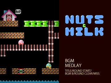 ファミコン ナッツ＆ミルク BGM アレンジしてみたものの・・・