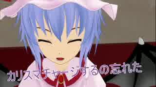 【MMD紙芝居】レミリアの日常　1