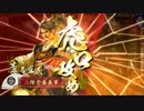 【戦国大戦】　あしなけぷらす９　【正二位Ｃ】