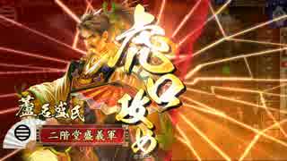 【戦国大戦】　あしなけぷらす９　【正二位Ｃ】