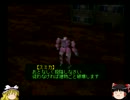 【ゆっくり実況】傭兵ゆっくりが駆ける！ Part7【ACPP】