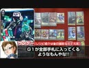 【新春】裏CKCUP2015まとめ＆238SVスパイクブラザーズデッキ解説!!【裏CK】