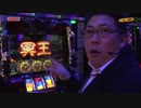 回胴日記シリーズ#005（キング皆川編）[by ARROWS-SCREEN]