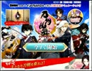 【刀剣乱舞】とうらぶはじめました。Part.1