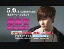 【C-POPTV】公開収録@名古屋.mov
